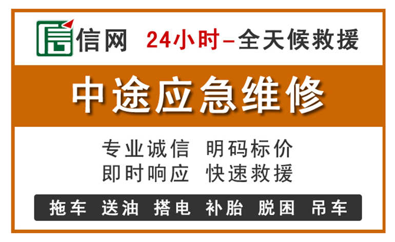 钢城区附近汽车应急维修电话