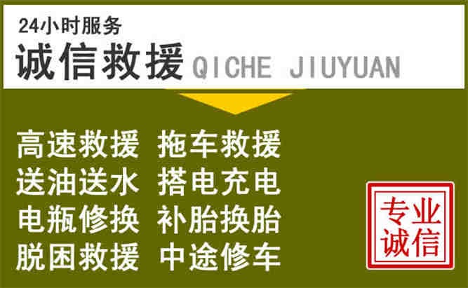 钢城区24小时汽车搭电电话