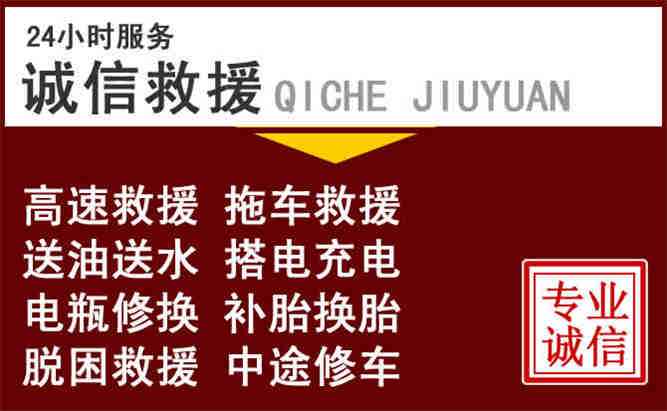 钢城区24小时拖车电话